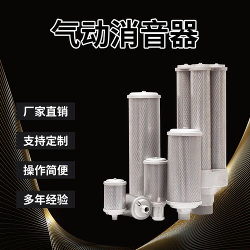 加强昅干机消声器XY-05 XY-07 XY-10 XY-15 排气消音器降噪XY-20