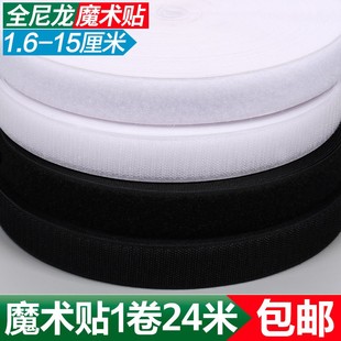 宽度1.6cm 全尼龙材质魔术贴粘扣带尼龙搭刺毛子母带刺毛贴 15cm