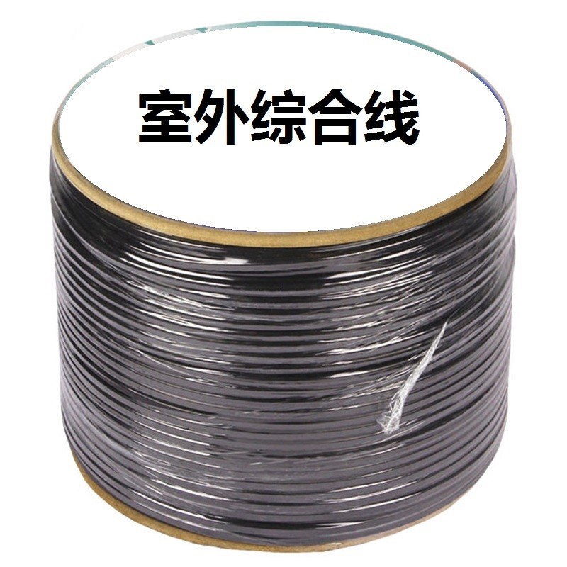 室外4芯0.5线径监控带电源一体线网络复合双绞线4+2 综合线无氧铜