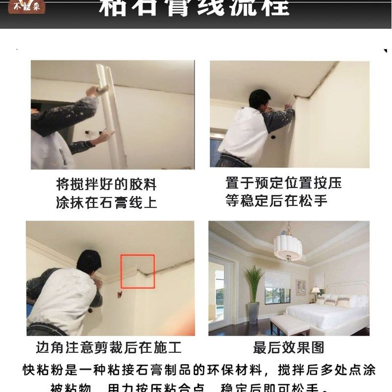 悦积分石膏线条快粘粉腻子粉粘合剂补墙专用胶水粉家用粘结吊顶裂,基础建材,腻子/批嵌材料,淘宝优惠券,粉丝福利购,淘宝优惠卷