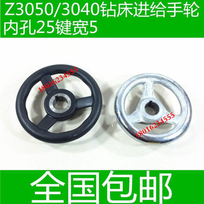 中捷Z3050钻床手轮 Z3040钻床进给手轮 Z3050钻床配件