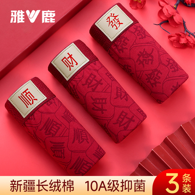 雅鹿男士内裤纯棉平角裤本命年红色透气短裤衩抑菌裆结婚礼物大码