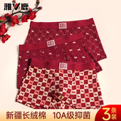 大码 雅鹿本命年男士 平角裤 大红色结婚属马年四角短裤 内裤 纯棉男款