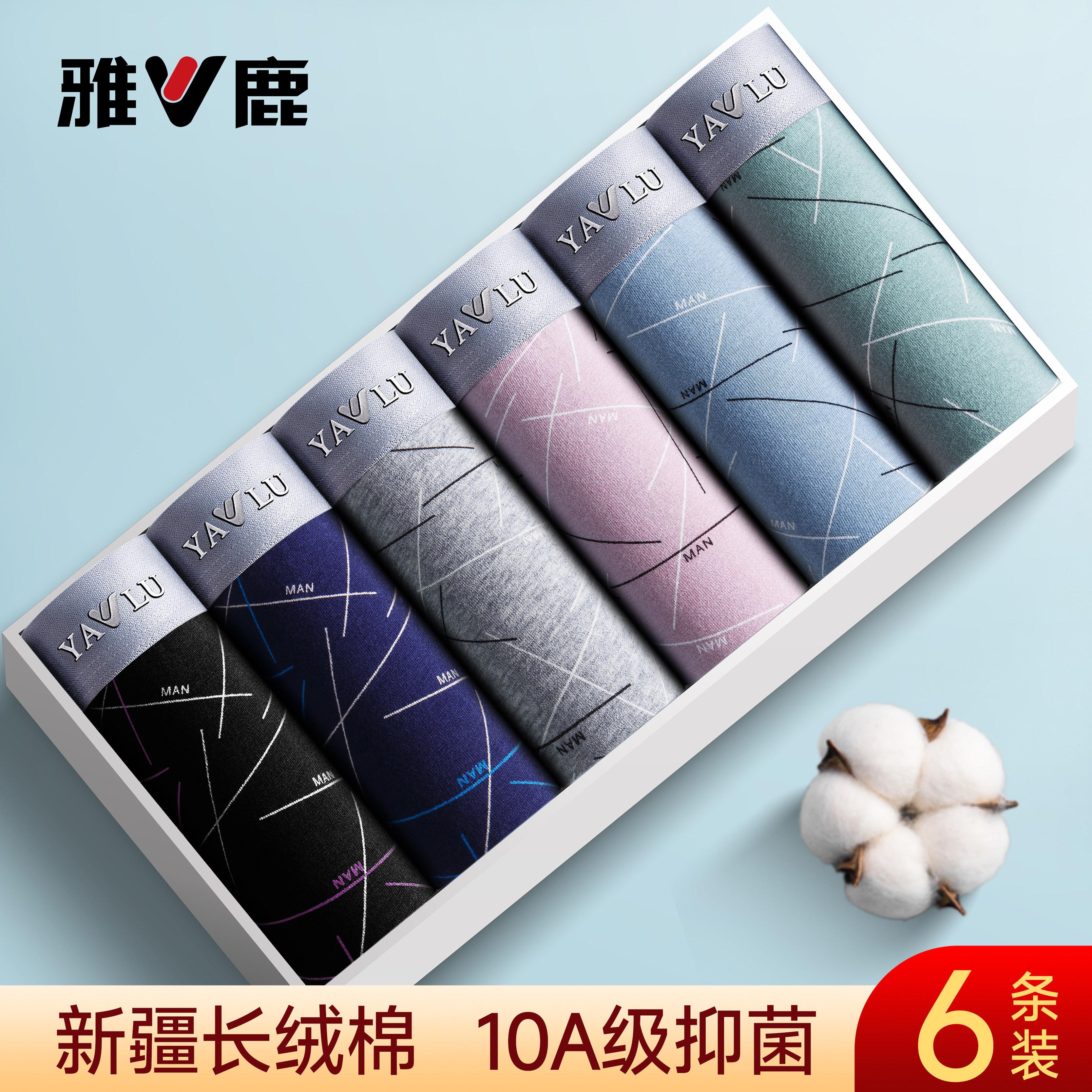 雅鹿男士内裤纯棉男生透气平角裤抑菌抗菌四角短裤衩学生大码男款,女士内衣/男士内衣/家居服,男平角内裤,淘宝优惠券,粉丝福利购,淘宝优惠卷
