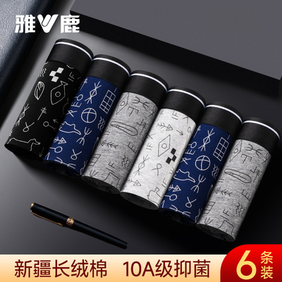 雅鹿男士内裤男生纯棉平角裤透气男款四角短裤衩抑菌裆学生大码潮