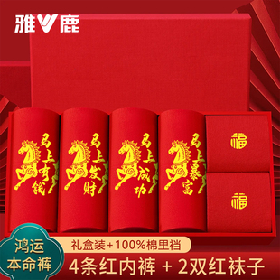 雅鹿女士内裤 高腰抗菌裆新娘结婚本命年鸿运收腹 纯棉大红色三角裤