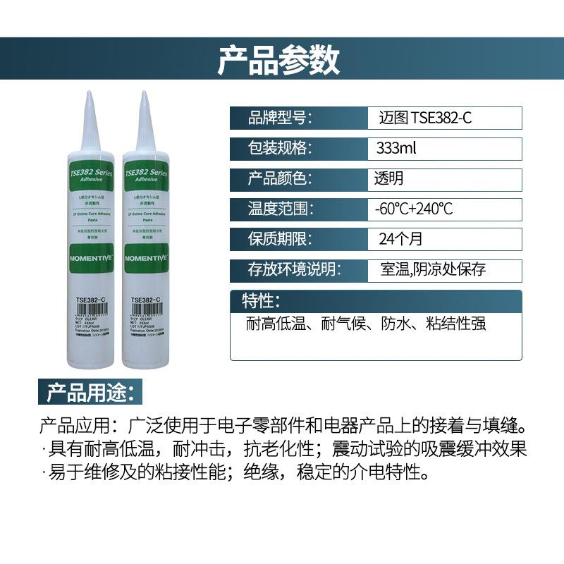 TSE382-C阻燃型粘接固定胶防水382C绝缘密封胶水33L/支