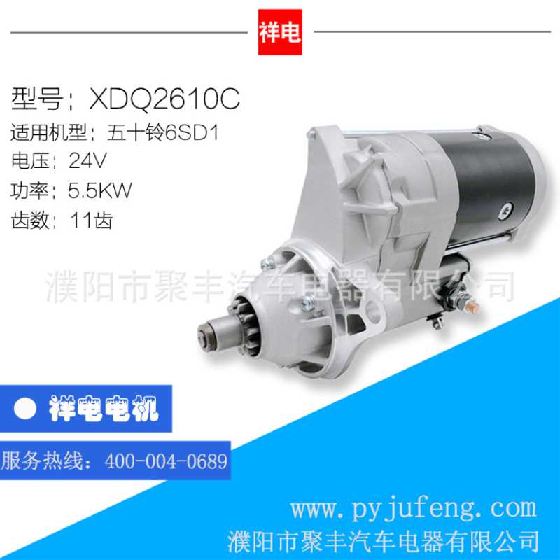 五十铃6SD1汽车起动机128000-4250 128000-2740 1-81100-239-0