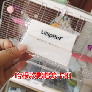 哈根鸟笼鹦鹉笼子配件食盒门水盒门侧门开口透明亚克力门原配通用