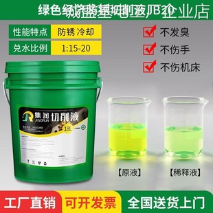 绿色全合成水溶性切削削防锈冷却液微乳化油液铝镁合金不锈钢车