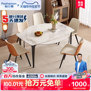 现代简约岩板餐桌可变圆桌家用伸缩马肚形饭桌子带电磁炉 帕沙曼