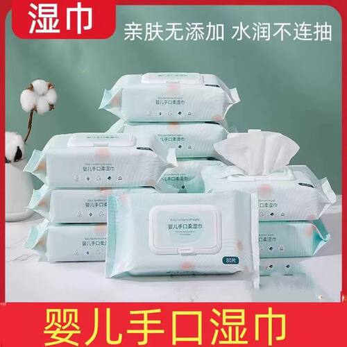 婴儿手口湿巾保湿加厚无添加水润不连抽便携清洁湿纸巾