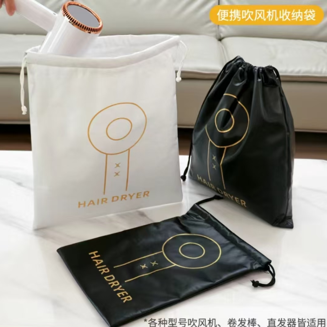 吹风机防尘袋酒店民宿抽绳束口袋防水家用外出简约防脏储物收纳袋,收纳整理,其他收纳袋,淘宝优惠券,粉丝福利购,淘宝优惠卷