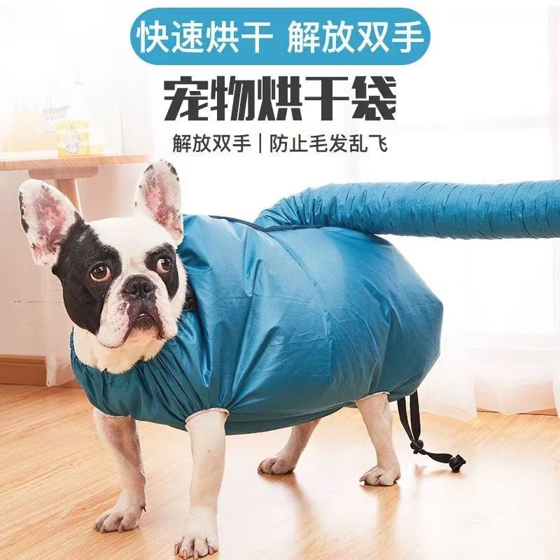 宠物狗狗烘干袋中小型犬狗毛速干袋柴犬柯基洗澡烘干箱吹风机用品