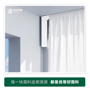 白日梦想 电动窗帘轨道智能自动静音小电机易来K1