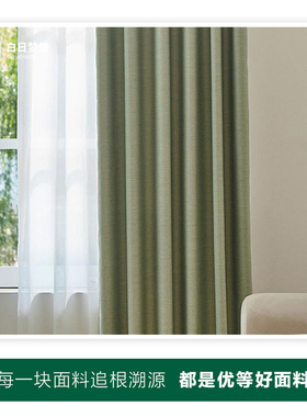 【白日梦想】纯色系列Essen埃森遮光窗帘卧室客厅布帘高级感