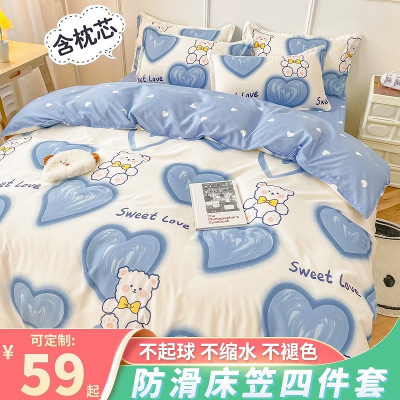 夏季床笠款四件套床垫保护防滑床单被套宿舍上下床卡通三件套定制,床上用品,床品套件/四件套/多件套,淘宝优惠券,粉丝福利购,淘宝优惠卷