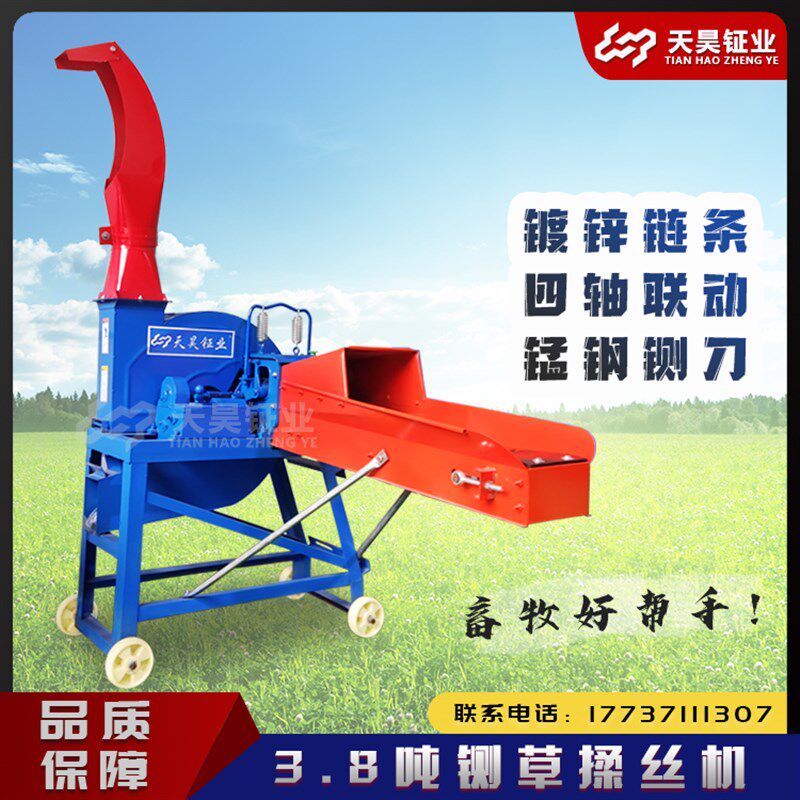 3.8吨全喂入铡草机玉米秸秆粉碎牛羊养殖小型家用吨切草机
