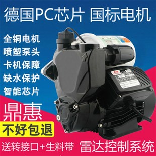 智能全自动家用自吸泵冷热水增压泵自来水加压泵抽水机吸水泵220V