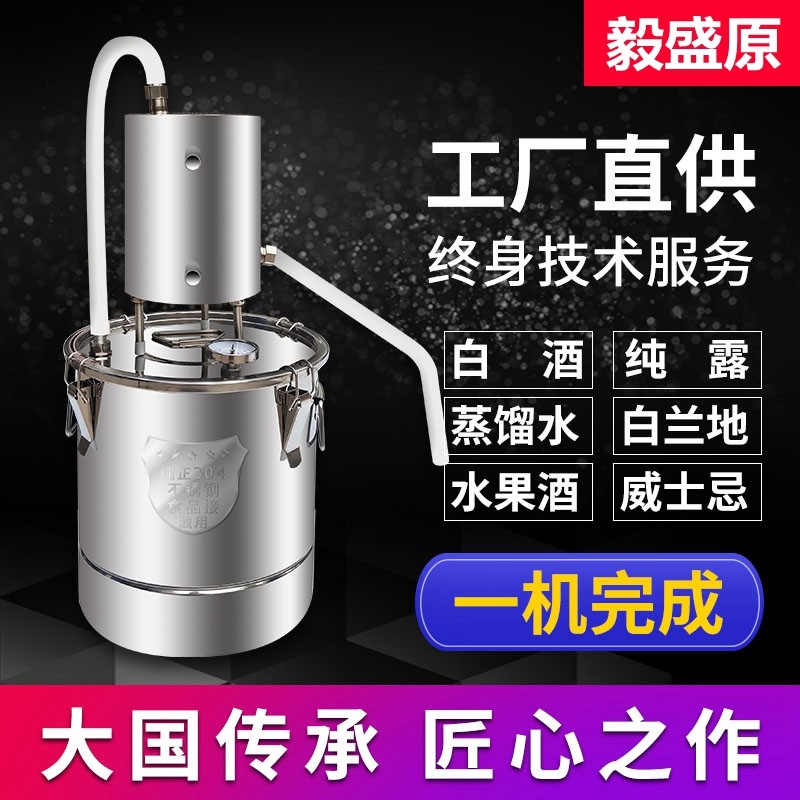?酿酒机小型家用蒸酒器烤酒家庭烧酒蒸馏器白酒纯露做酒酿酒设备,餐饮具,滤酒器,淘宝优惠券,粉丝福利购,淘宝优惠卷