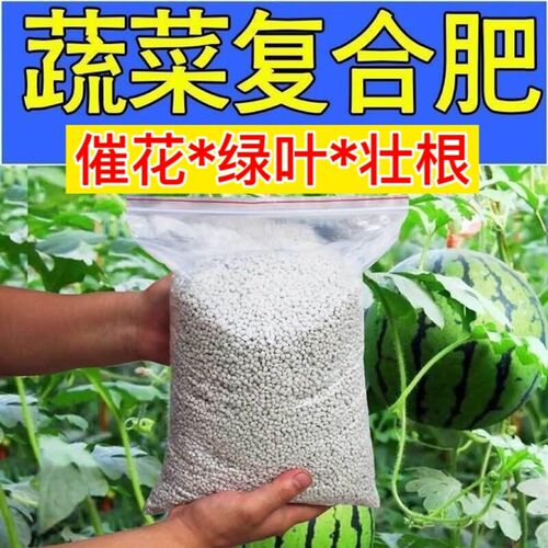 家用型蔬菜复合肥肥料种花花卉农用颗粒瓜果树化肥直销氮磷钾营养