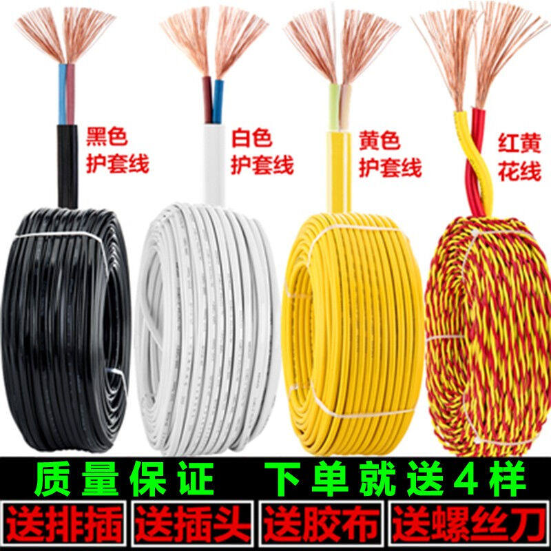 二芯电线电缆2芯1/1.5/2.5平方家用电源线防水防冻多股软芯护套线