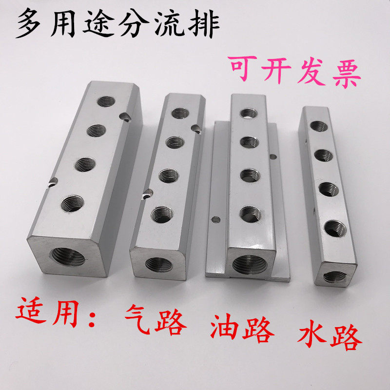 32x32多管路气排 分气块 多管路气排 多通气管接头分配器底座