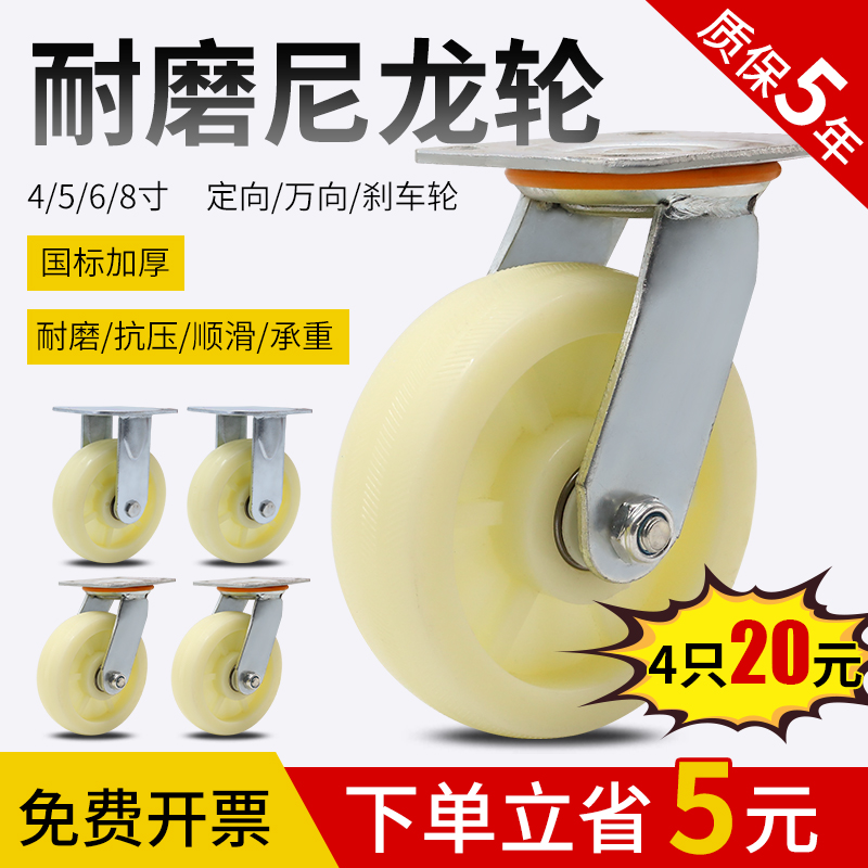 万向轮重型尼龙脚轮6寸轴承带刹车5定向滑轮小拖车平板手推车轮子