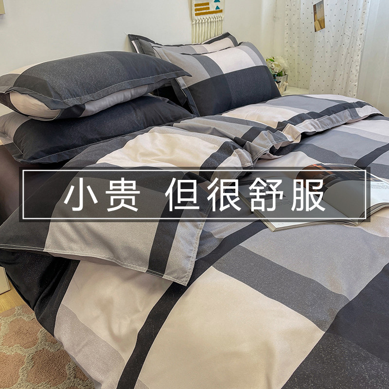 春秋被子全套一整套夏被四件套空调被芯冬被单人学生宿舍被褥棉被,床上用品,化纤被,淘宝优惠券,粉丝福利购,淘宝优惠卷