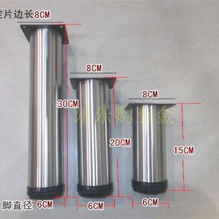 不锈钢桌脚 吧台脚 柜脚 支撑脚 支柱 家具脚垫 可调节 配送螺丝