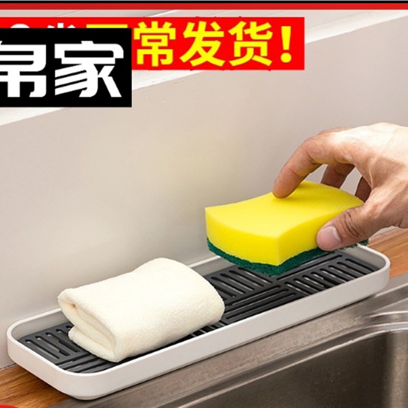 家用厨房放洗碗布海绵收纳沥水架钢丝球水池台面水槽置物架碗架盘