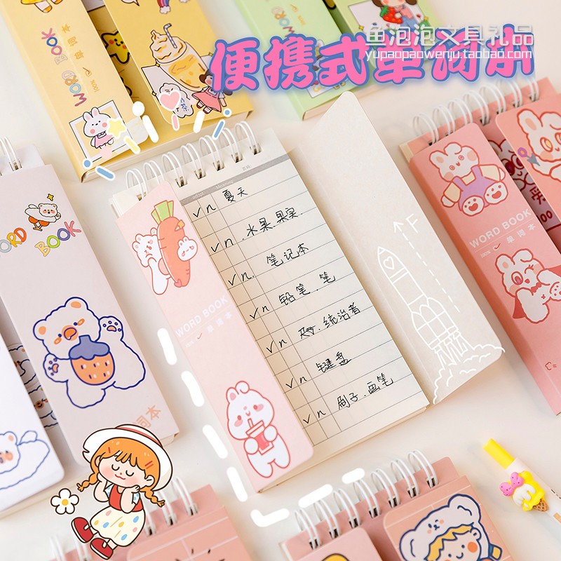 老师奖励学生实用英语单词本培训积分换购小礼品中小学生文具礼物