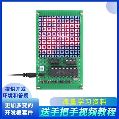 基于51单片机点阵屏...