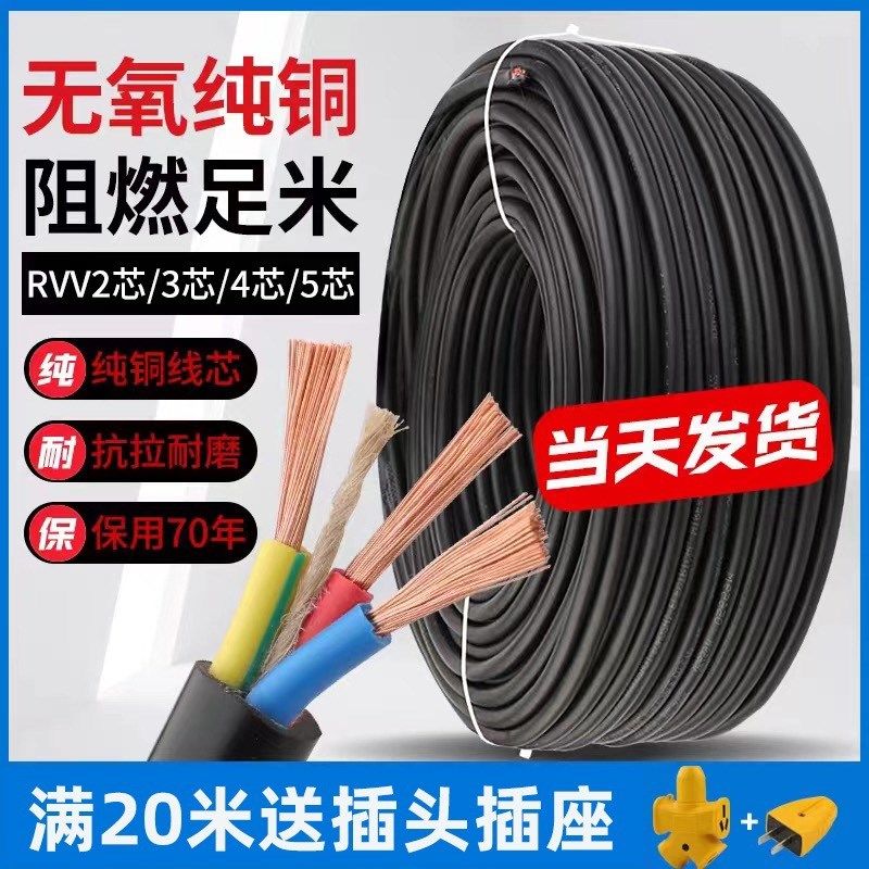 国标3芯纯铜电线电缆线2.5/4/6/10平方电源线延长家用软线护套线,电子/电工,护套线,淘宝优惠券,粉丝福利购,淘宝优惠卷
