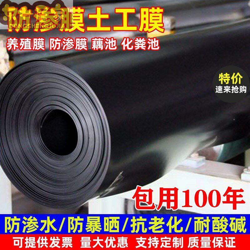 黑色防渗膜鱼池护坡防水布专用复合土工膜鱼塘塑料布养殖加厚地