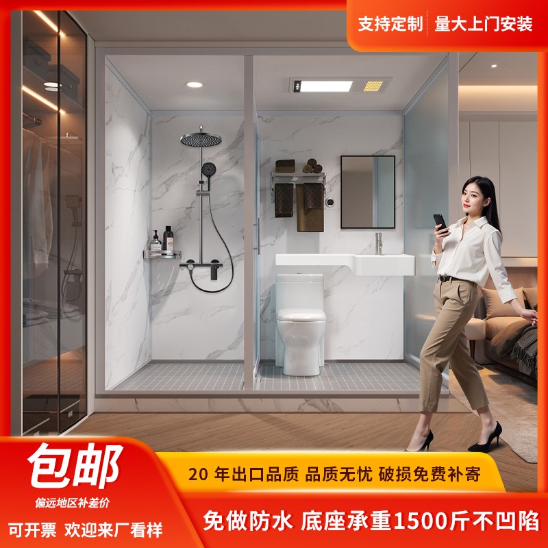 整体淋浴房一体式卫生间室内厕所干湿分离集成卫浴玻璃移门洗澡间