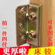 中式 床铰链床五金连接件套 床插重型实木床背板挂勾加厚床配件角码
