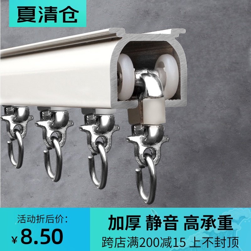 加厚铝合金静音窗帘轨道侧装顶装直轨滑轨窗帘杆单双轨滑轮滑道