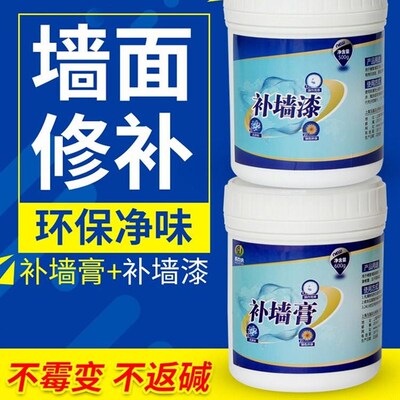 补墙膏新品公斤刮腻子起皮粉粘粉起皮复管家墙皮钉眼裂秋匠墙面漆