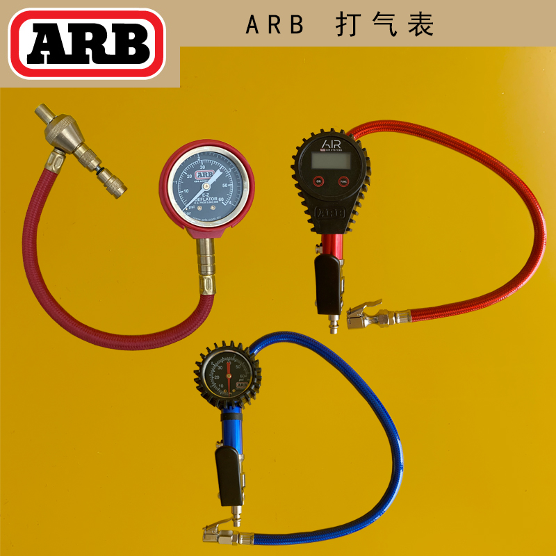 高精度双刻度ARB胎压计越野轮胎放气高精度黄铜接头自驾游监测器