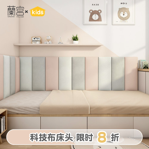 榻榻米墙围软包儿童房科技布护墙挡板床头靠背垫防撞软包贴自粘