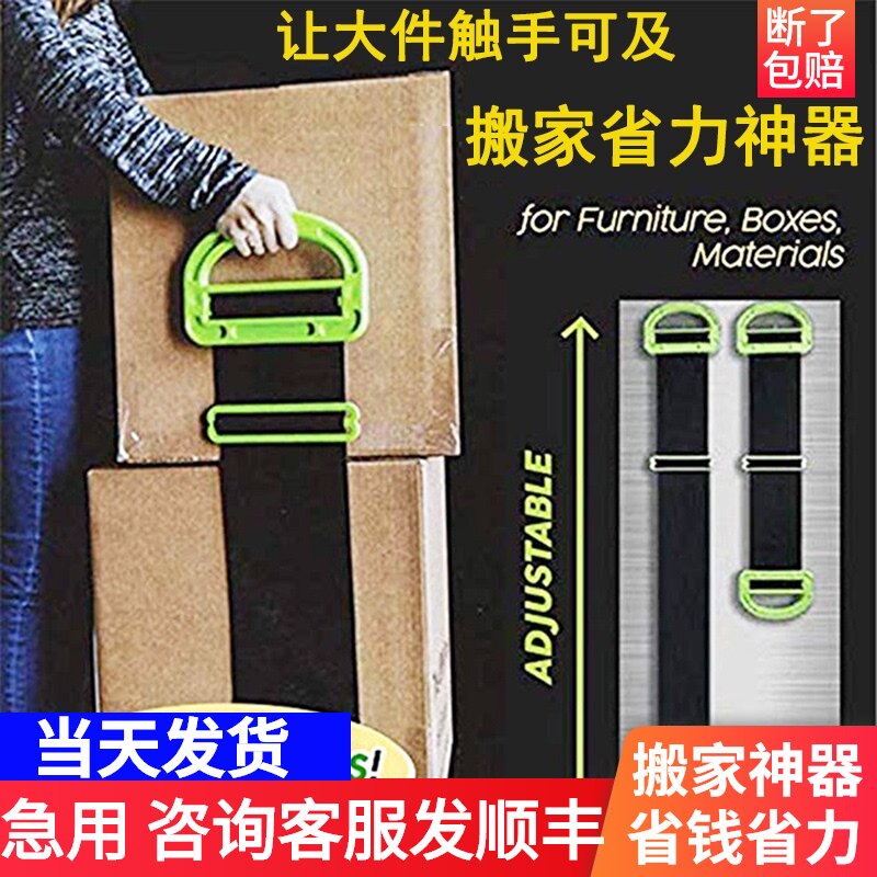 搬家神器手提式搬运带单人款搬重物家具冰箱上下楼省力工具捆绑绳