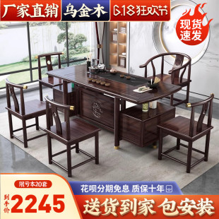 阳台茶桌实木茶桌椅组合一桌五椅套装 乌金木新中式 家用烧水壶一体