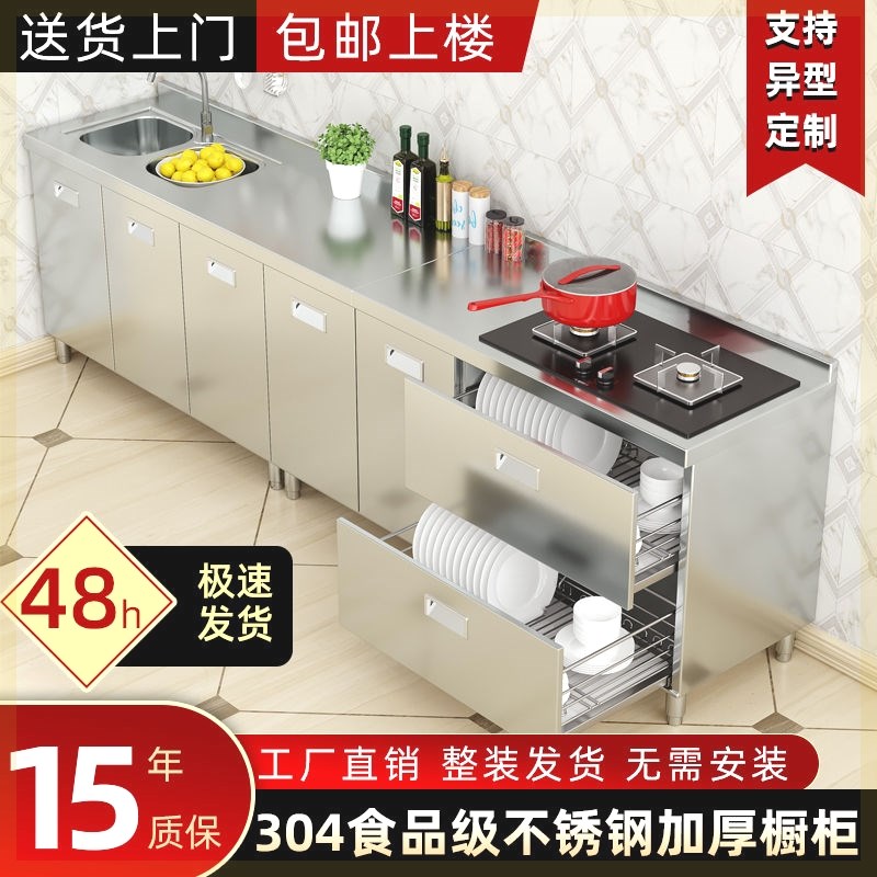 304整体不锈钢厨房橱柜简易灶台一体农村储物整装碗柜家用小户型