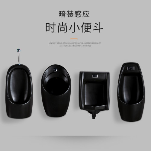 黑色亚光亮光挂墙感应手按小便斗