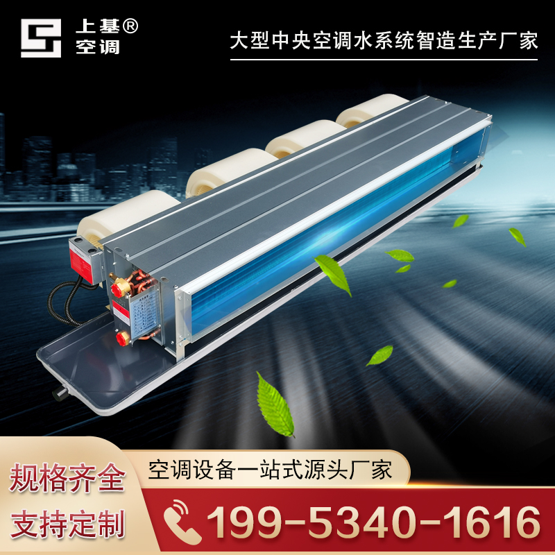 中央空调卧式暗装风机盘管 冷暖两用 静音暖气 成品内机 整机质保