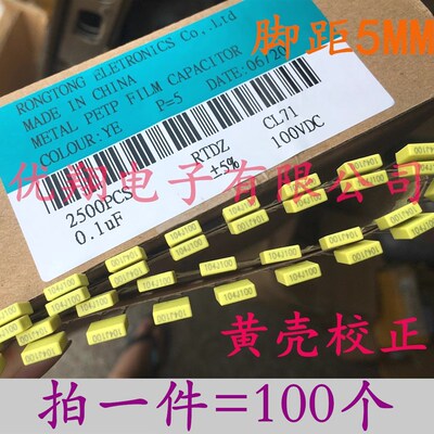 校正电容63V/100V104 102 103 332 472 474 105 J档5% 黄壳 编带