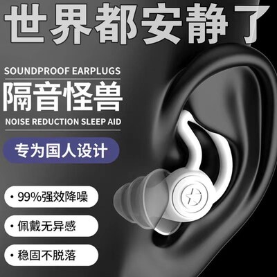 降噪耳塞睡觉专用隔音静音睡眠学生安静学习神器硅胶隔绝噪声干扰