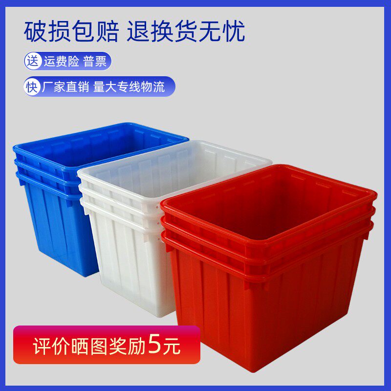 塑料水箱长方形塑料桶方形大桶养鱼水箱水产箱大号水桶带盖子养殖