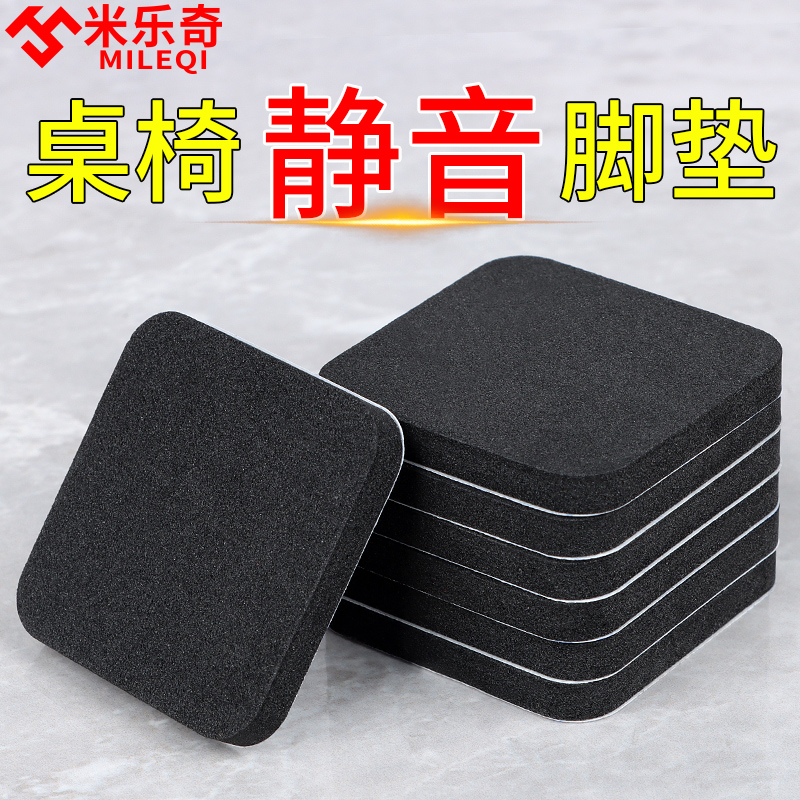 泡棉单面胶家具防震降噪缓冲垫自粘桌椅脚垫防刮花保护地板海绵垫